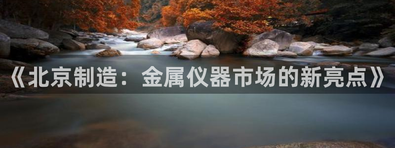 意昂3集团