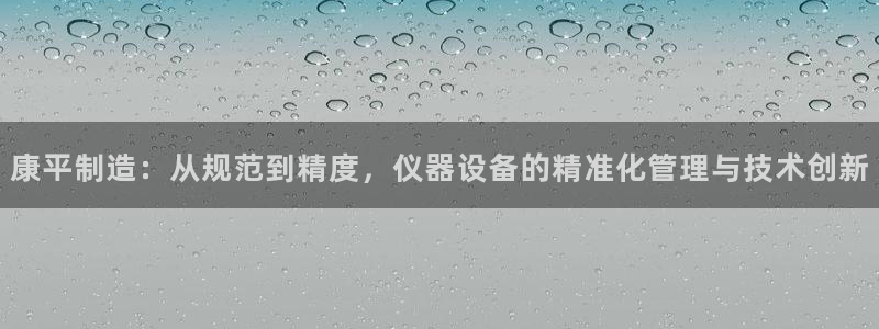意昂体育3平台